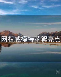 秀人网权威模特花絮亮点汇总